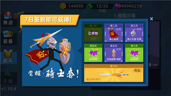 火柴人神射手最新版下载v2.2.6 安卓版