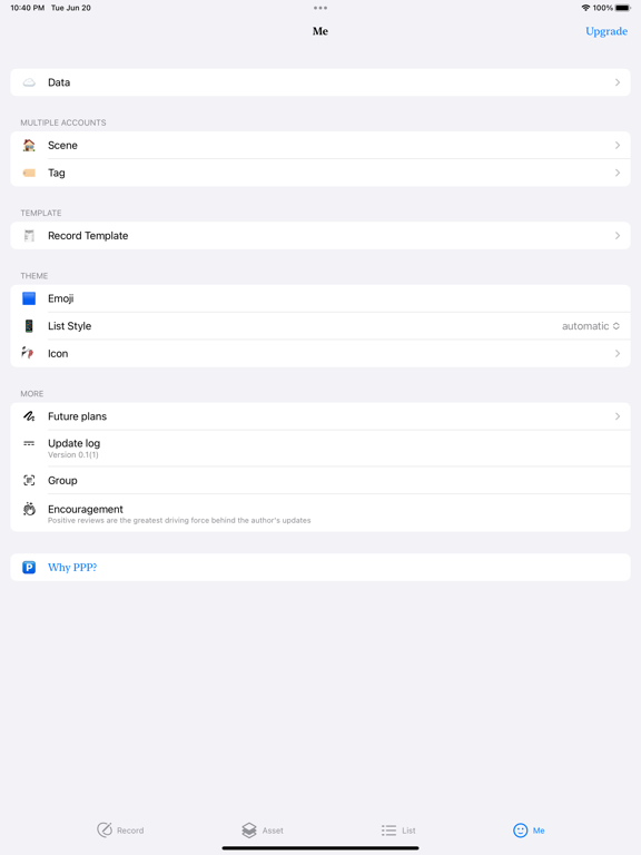 PPP · 记账、资产、自定义清单