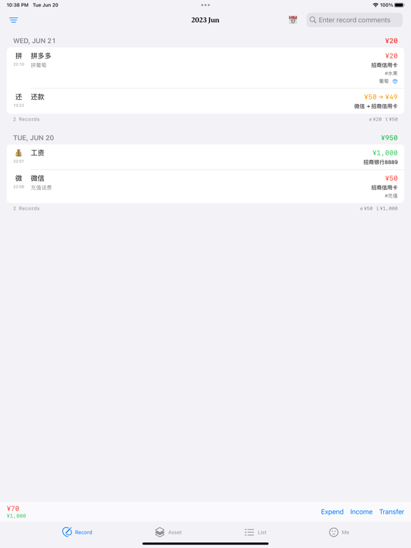 PPP · 记账、资产、自定义清单