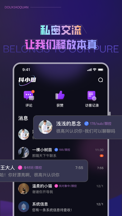 抖小圈_字母文化社交圈