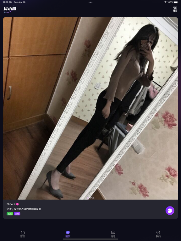 抖小圈_字母文化社交圈