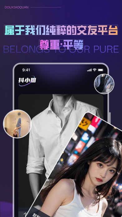 抖小圈_字母文化社交圈