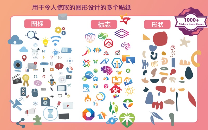 Logo设计软件_照片設計_縮略圖製作_图标