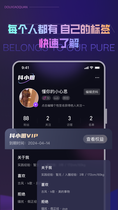 抖小圈_字母文化社交圈