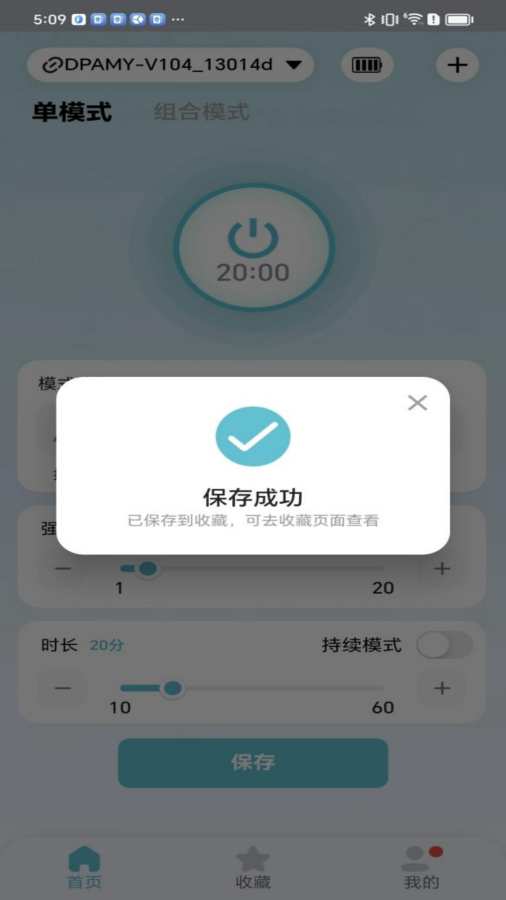 智能按摩仪Pro