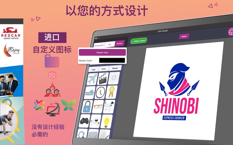 Logo设计软件_照片設計_縮略圖製作_图标