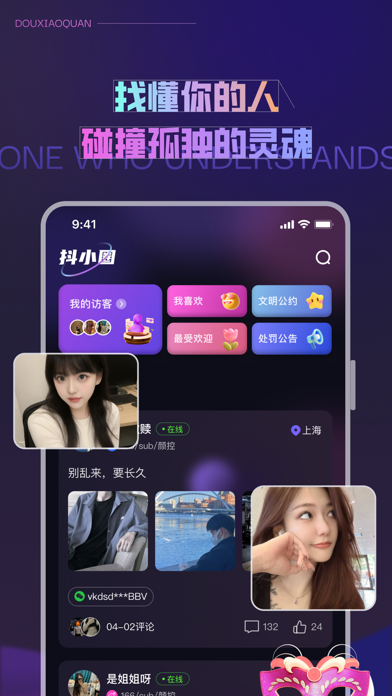 抖小圈_字母文化社交圈