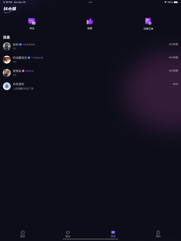 抖小圈_字母文化社交圈