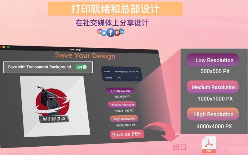 Logo设计软件_照片設計_縮略圖製作_图标