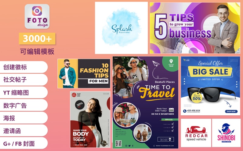 Logo设计软件_照片設計_縮略圖製作_图标