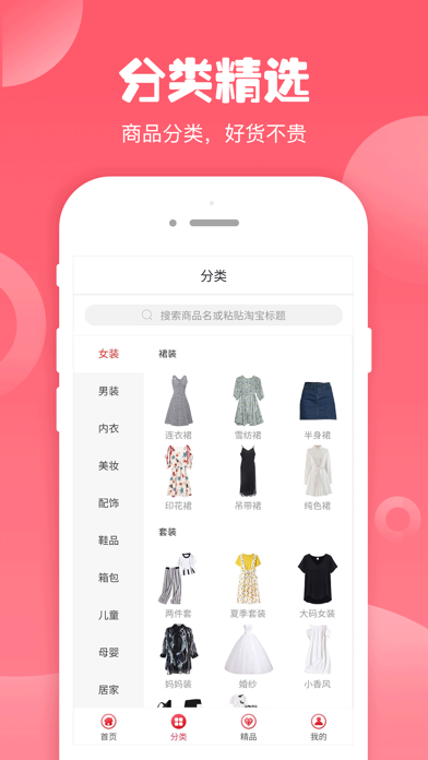 推客联盟-领优惠券购物的返利app