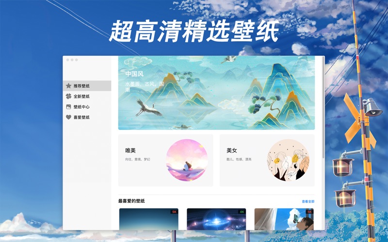 冰彩壁纸_超高清4k5k8k壁纸