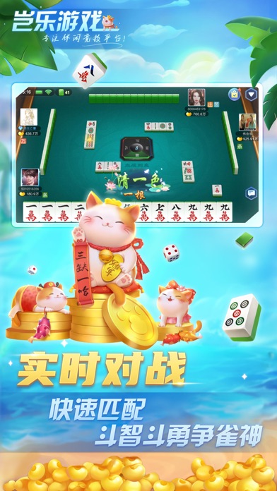 岂乐四川麻将-地道川渝玩法