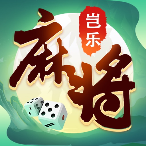 岂乐四川麻将-地道川渝玩法