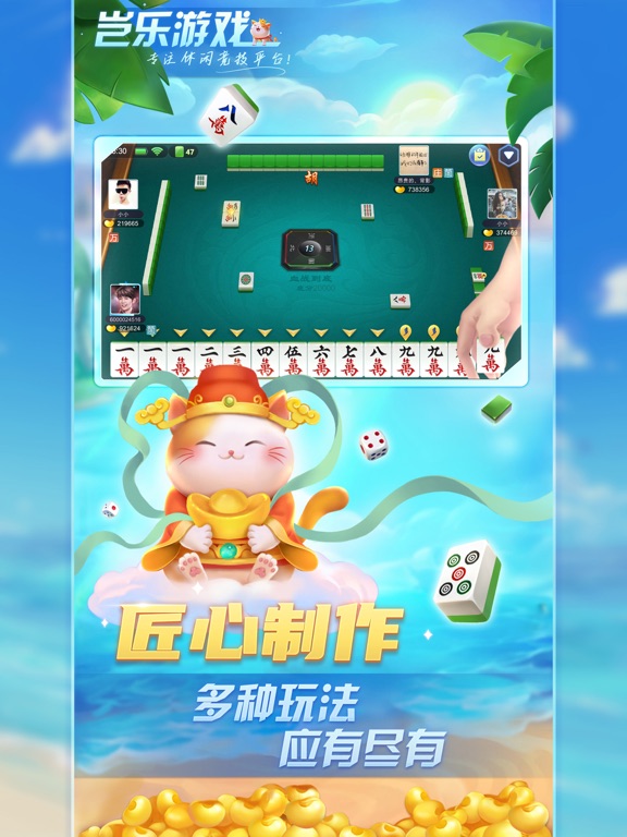 岂乐四川麻将-地道川渝玩法