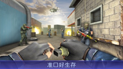 突击队 战场 战争 : Fps 枪游戏 3D