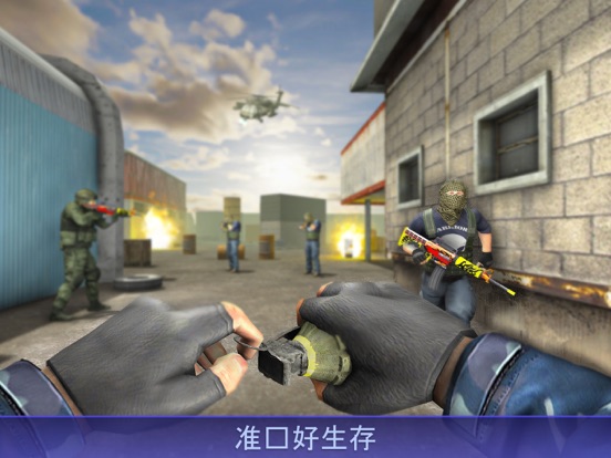 突击队 战场 战争 : Fps 枪游戏 3D