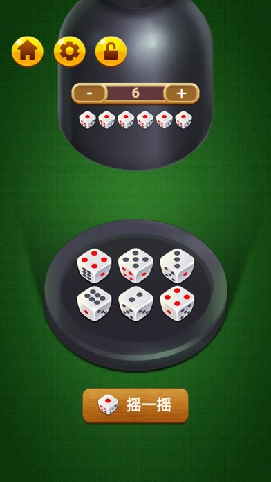 骰子 - 骰子模拟器 聚会神器