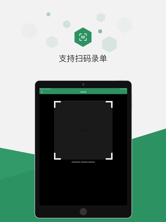 百卓优采进销存-采购库存管理软件