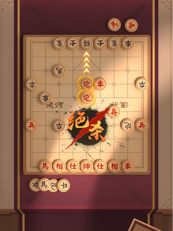 中国象棋残局大师 - 中国象棋