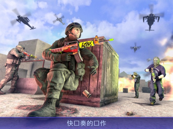 突击队 战场 战争 : Fps 枪游戏 3D