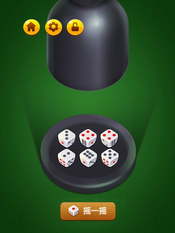 骰子 - 骰子模拟器 聚会神器
