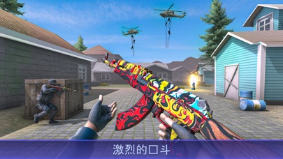 突击队 战场 战争 : Fps 枪游戏 3D