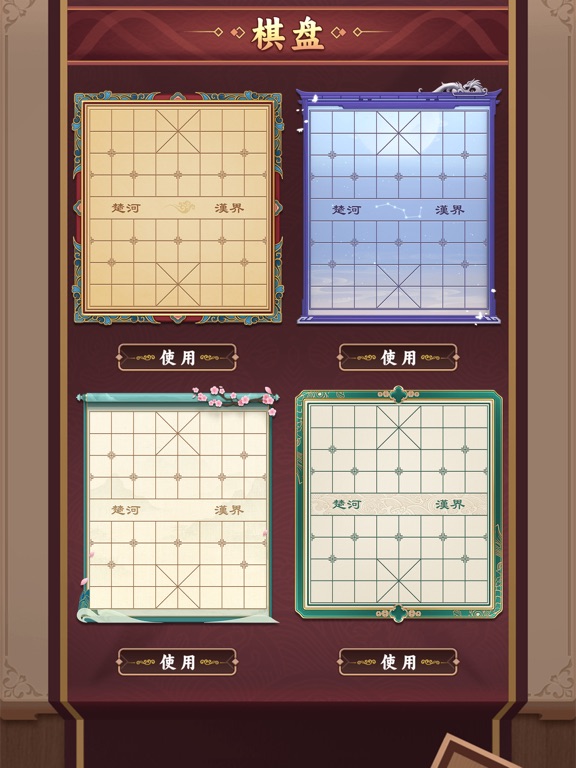 中国象棋残局大师 - 中国象棋