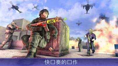 突击队 战场 战争 : Fps 枪游戏 3D
