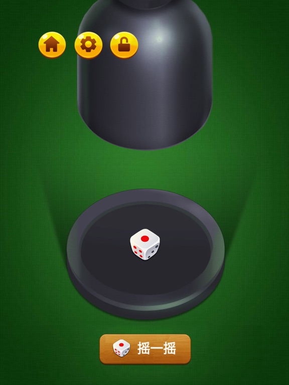 骰子 - 骰子模拟器 聚会神器
