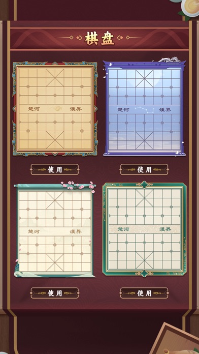 中国象棋残局大师 - 中国象棋