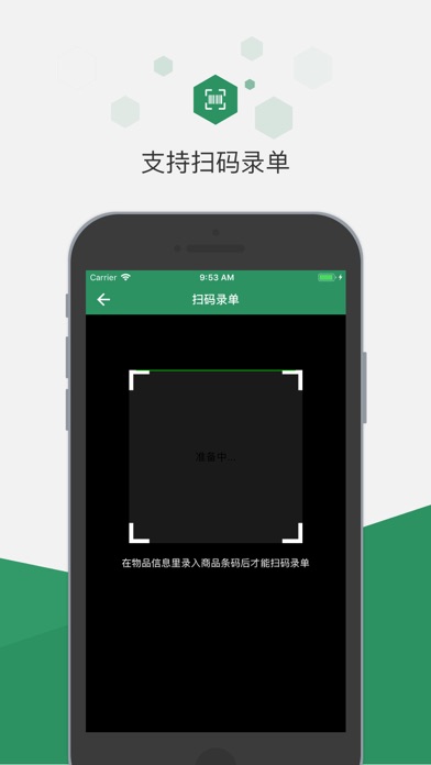 百卓优采进销存-采购库存管理软件
