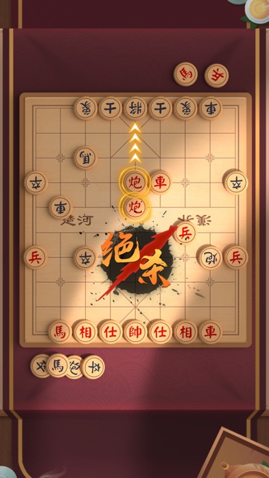中国象棋残局大师 - 中国象棋