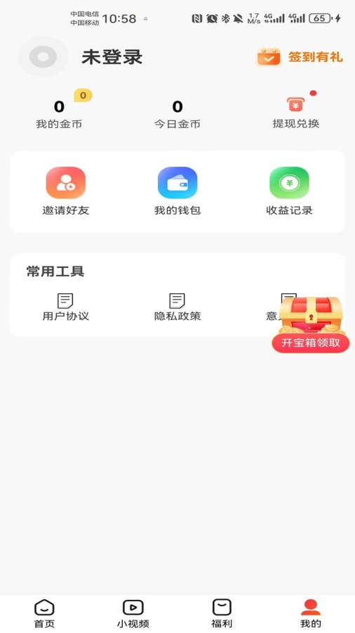 趣易