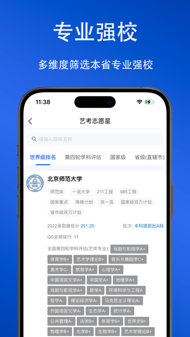 艺考志愿星-艺术美术宝艺考生必备