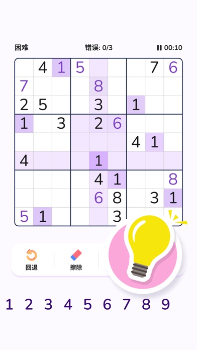 数独 - 经典数独九宫格 数独清益智游戏 [Sudoku]
