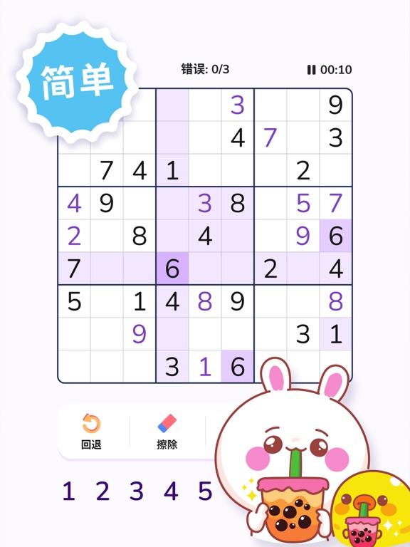 数独 - 经典数独九宫格 数独清益智游戏 [Sudoku]