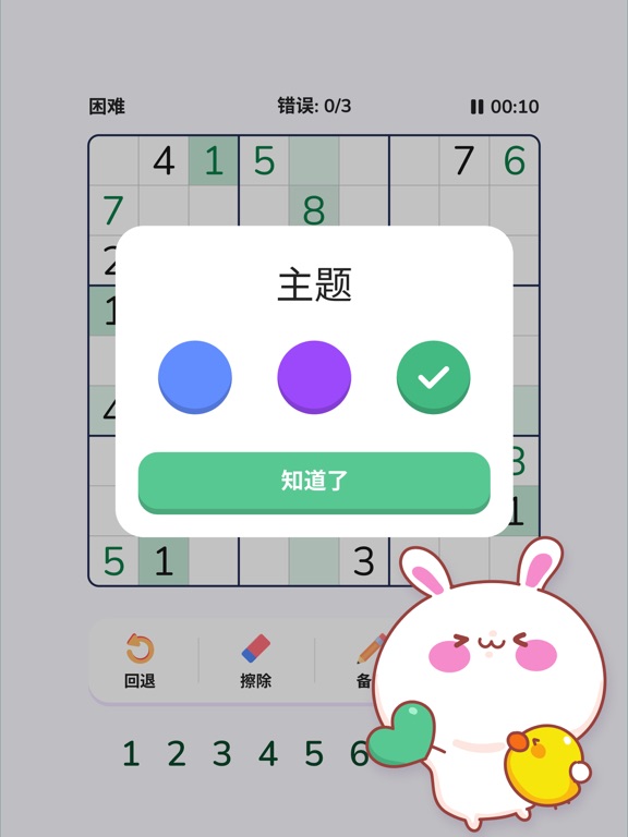 数独 - 经典数独九宫格 数独清益智游戏 [Sudoku]