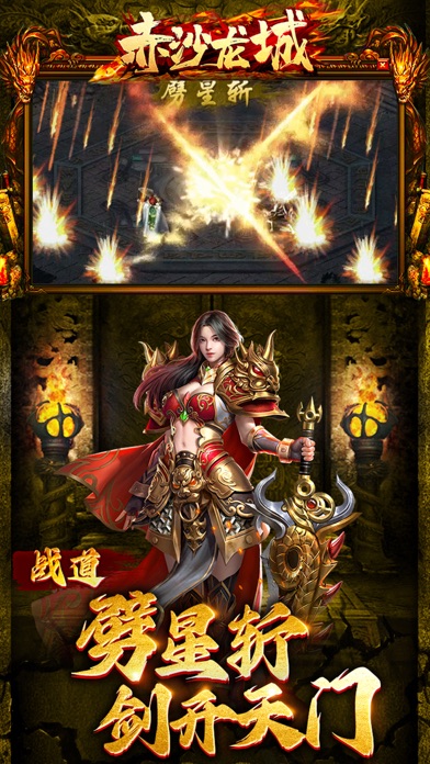 赤沙龙城_正版合击传奇手游