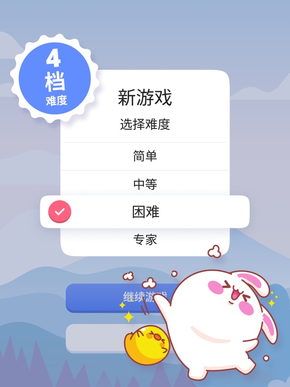 数独 - 经典数独九宫格 数独清益智游戏 [Sudoku]