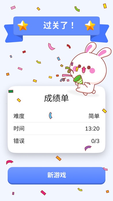 数独 - 经典数独九宫格 数独清益智游戏 [Sudoku]