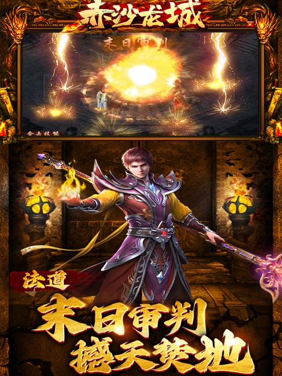赤沙龙城_正版合击传奇手游
