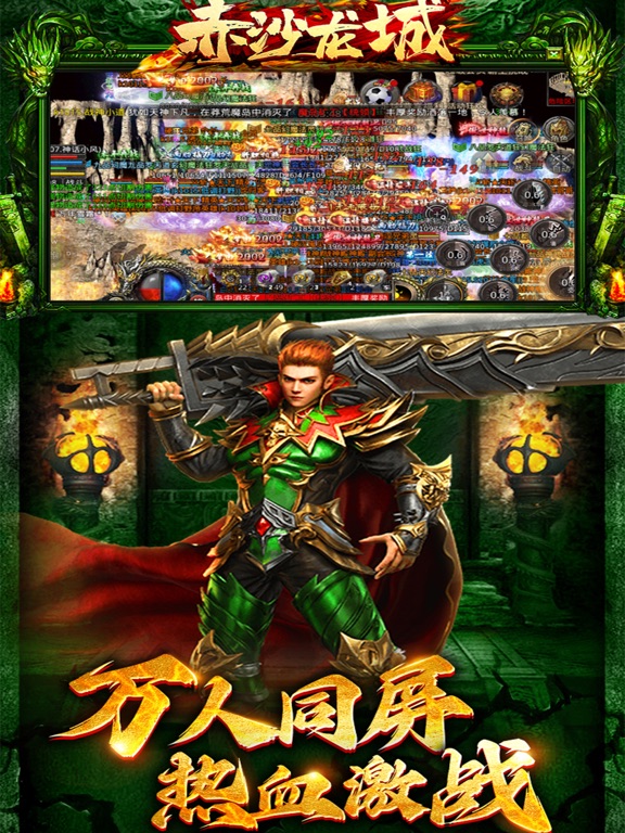 赤沙龙城_正版合击传奇手游
