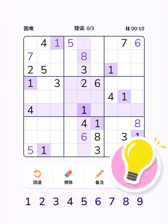 数独 - 经典数独九宫格 数独清益智游戏 [Sudoku]