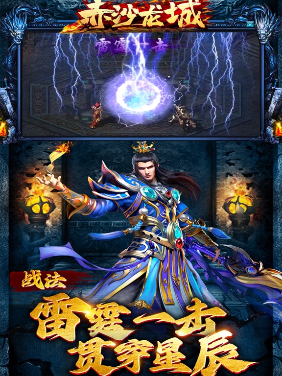 赤沙龙城_正版合击传奇手游