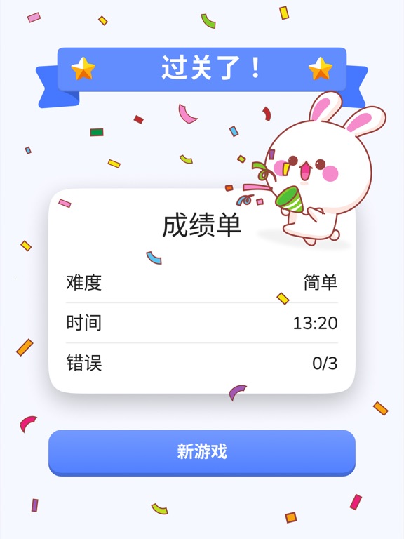 数独 - 经典数独九宫格 数独清益智游戏 [Sudoku]