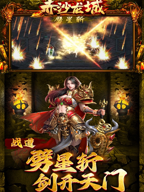 赤沙龙城_正版合击传奇手游