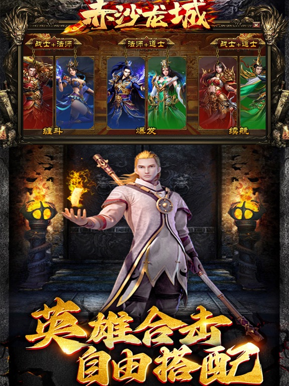赤沙龙城_正版合击传奇手游