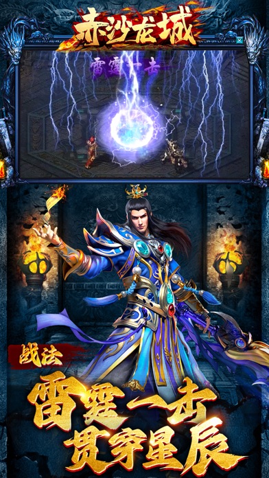 赤沙龙城_正版合击传奇手游