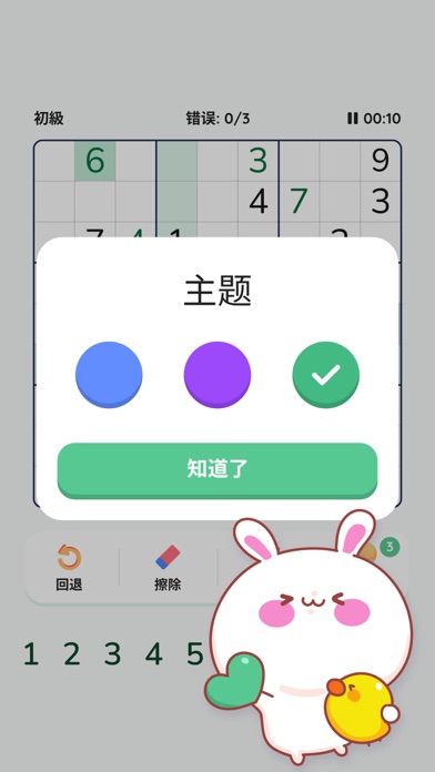 数独 - 经典数独九宫格 数独清益智游戏 [Sudoku]